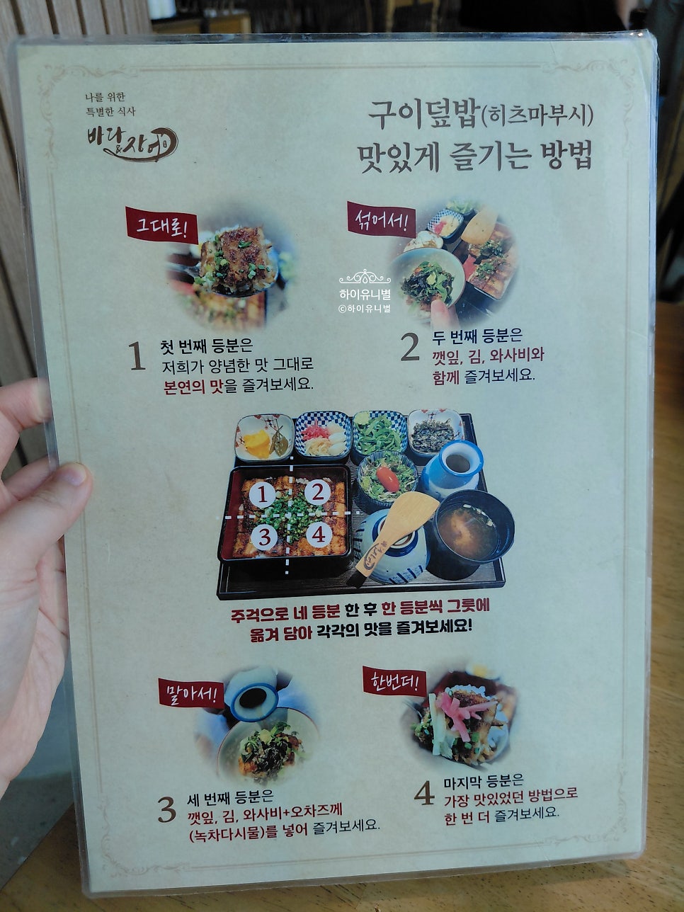 바다앤장어 사진 6