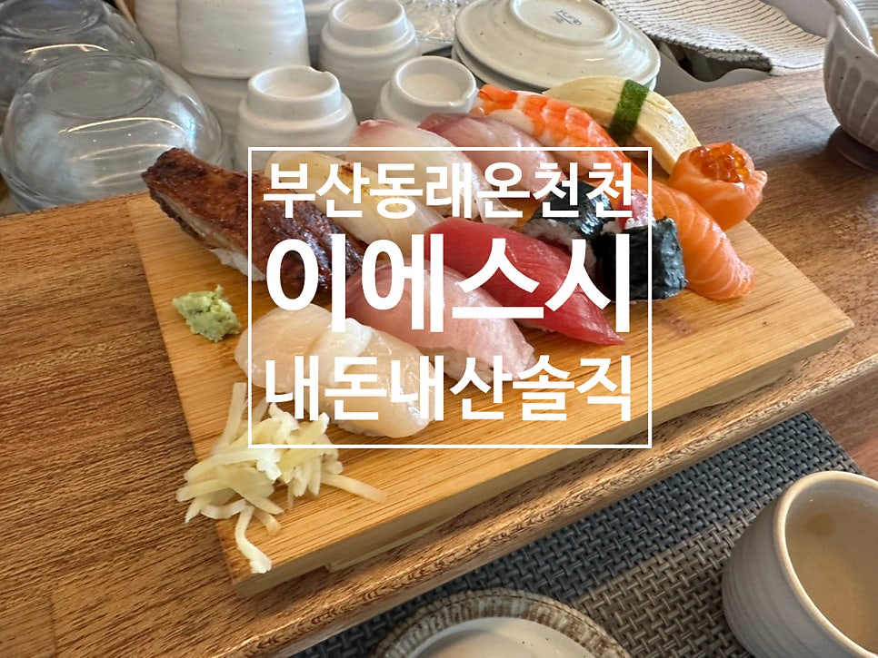 이에스시 사진 1