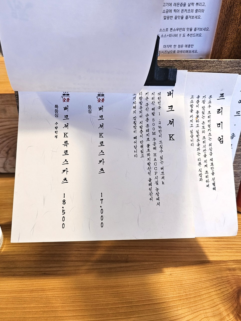 톤쇼우 대구 사진 6