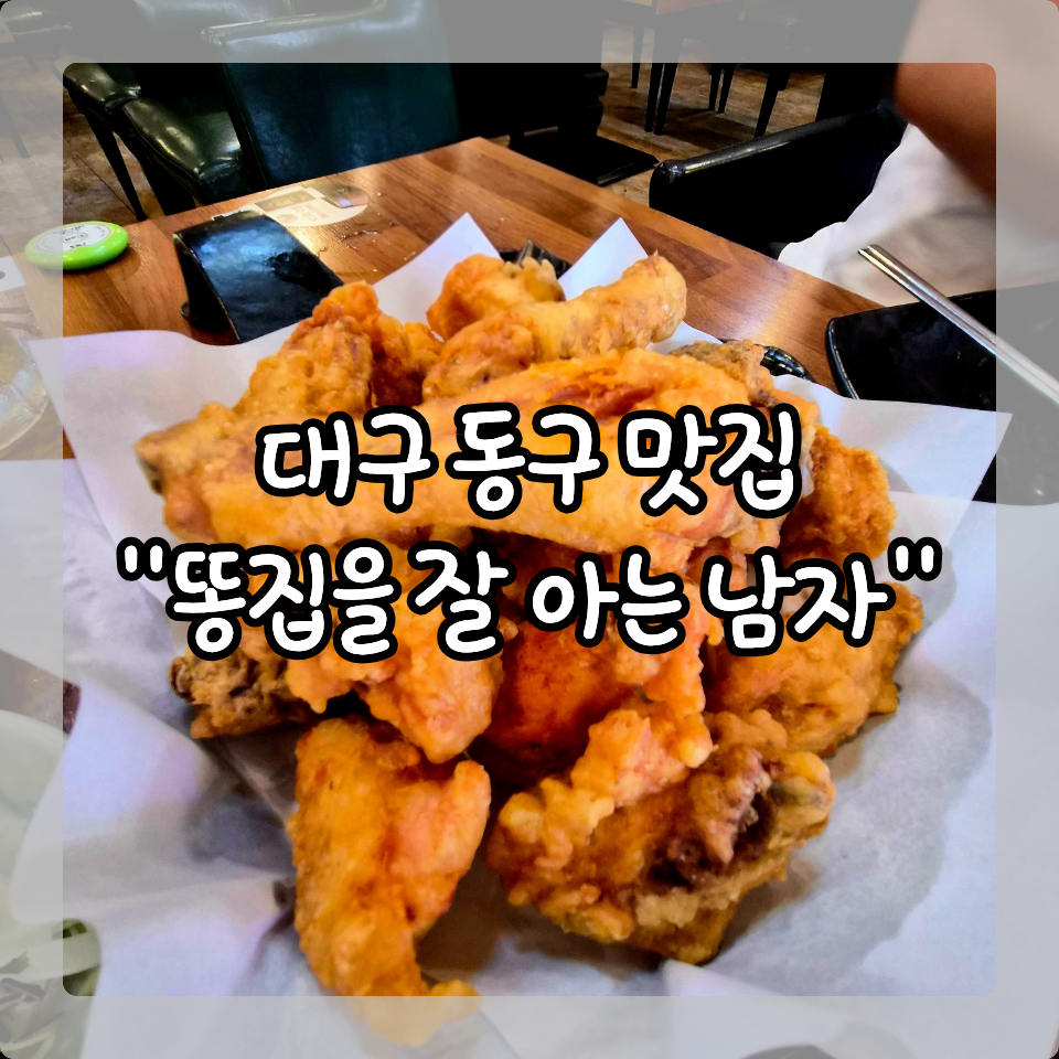 똥집을잘아는남자 사진 1