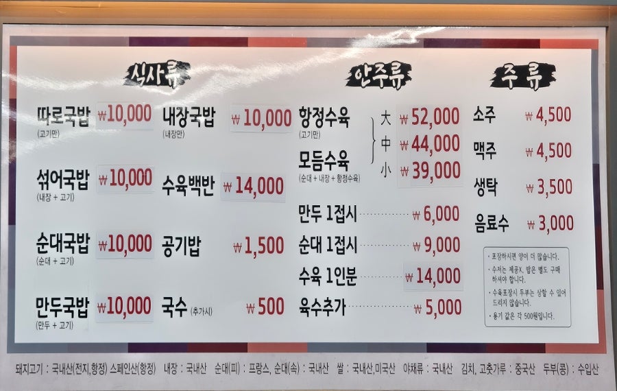 영진돼지국밥 경성부경점 사진 2