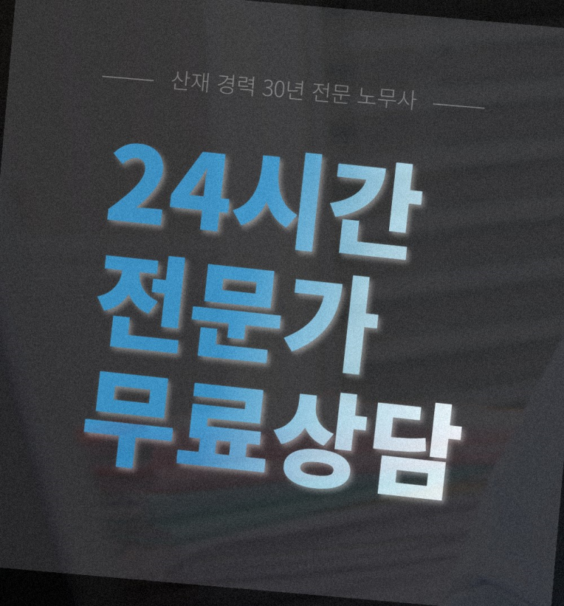 허리 디스크 산재, 척추 유합술 장해 등급 신청 방법