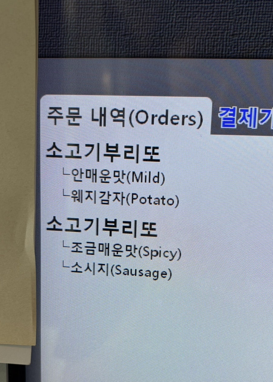 도스마스 강릉원주대점 사진 6