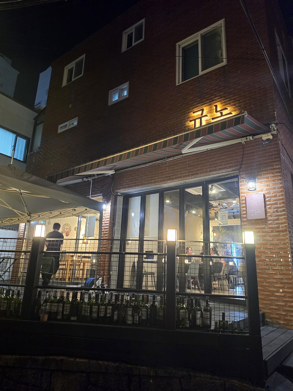 규노 사진 1