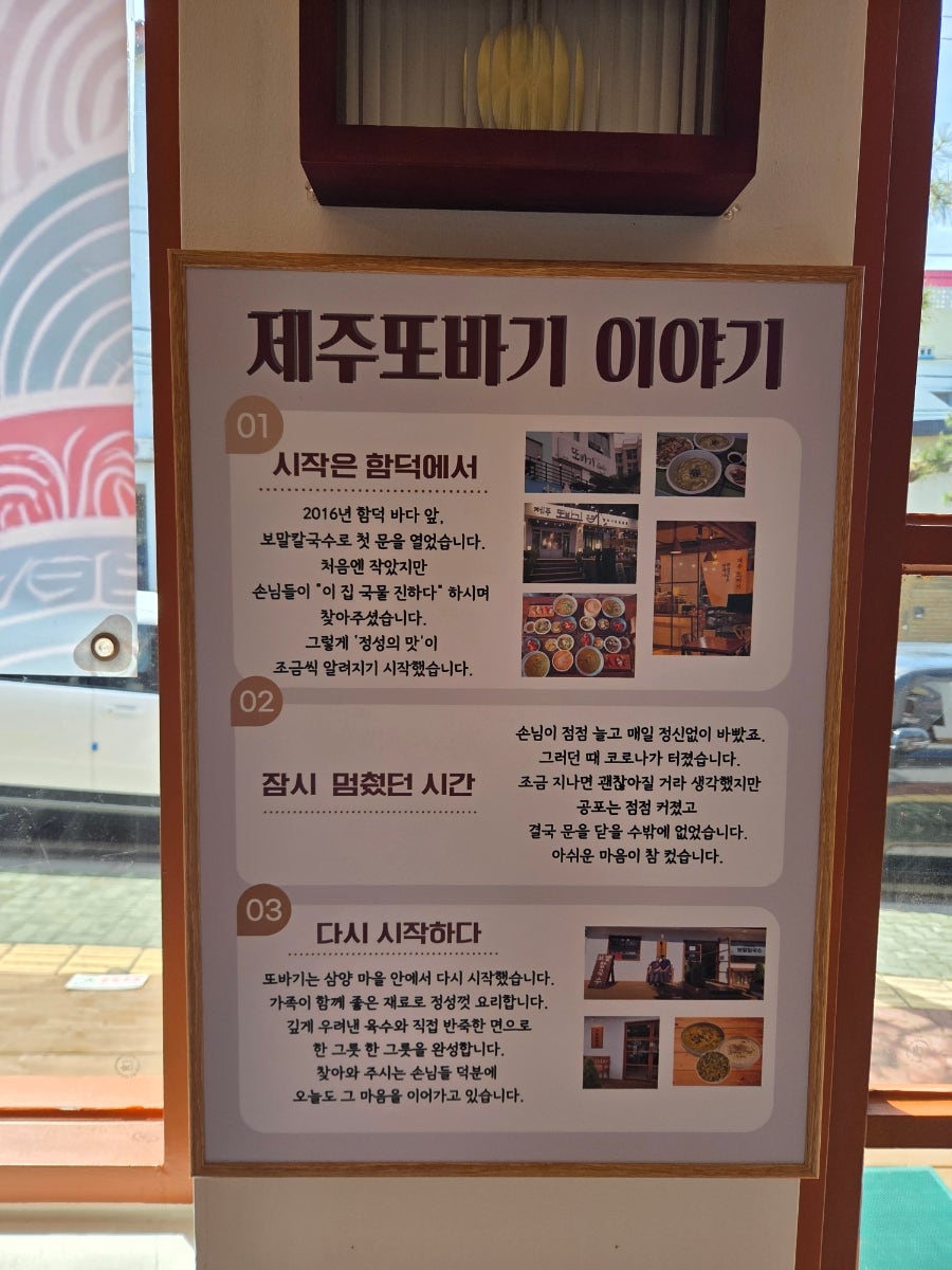 제주또바기 보말칼국수전문점 사진 5