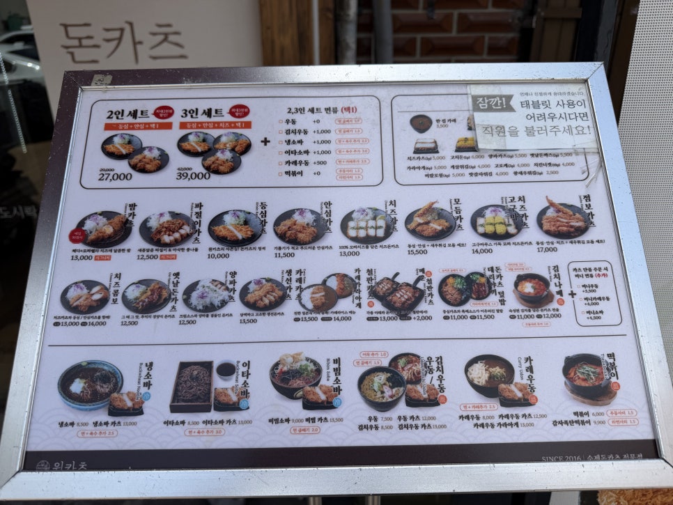 원카츠 당감점 사진 3