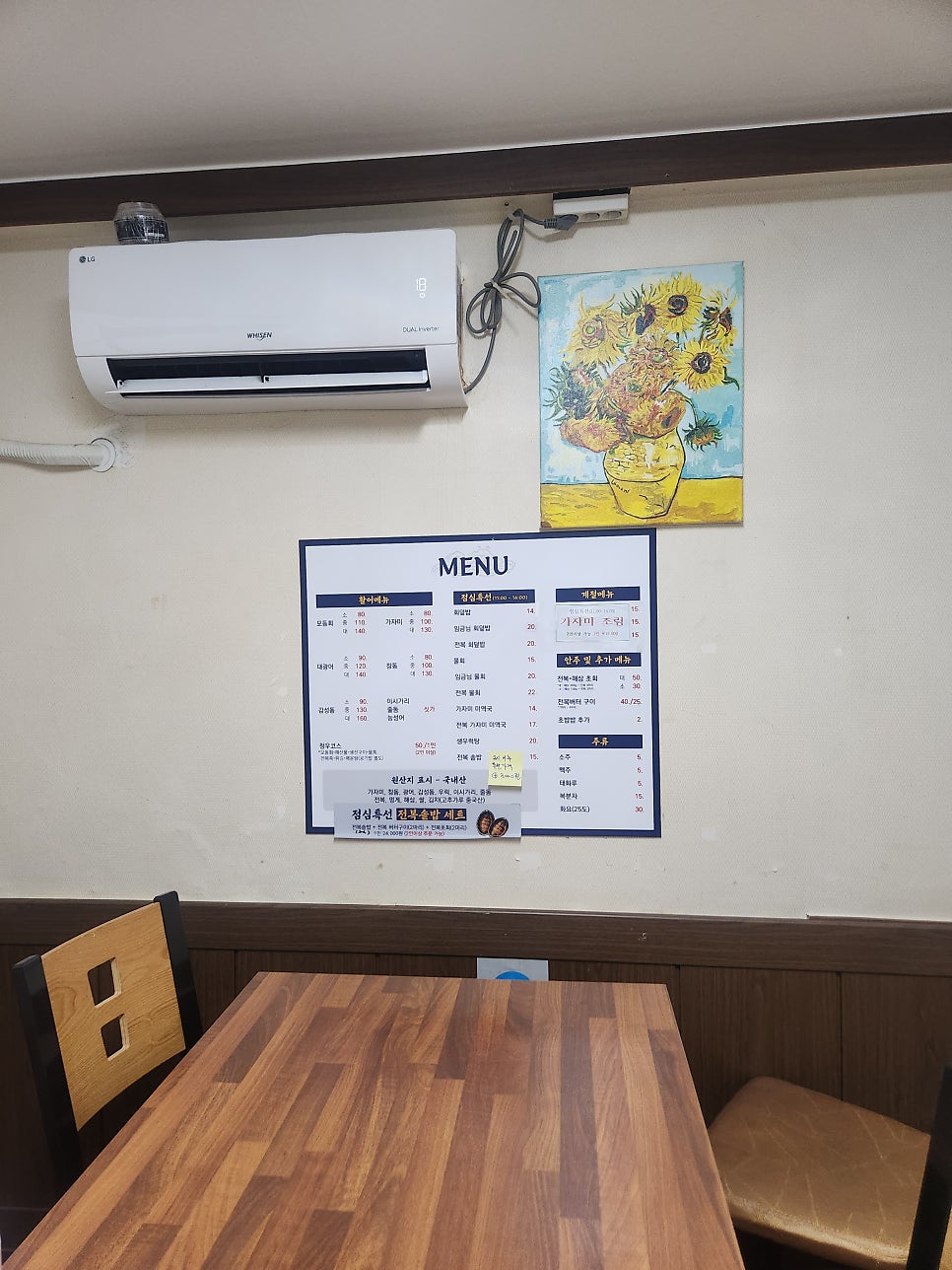 청우횟집 사진 6