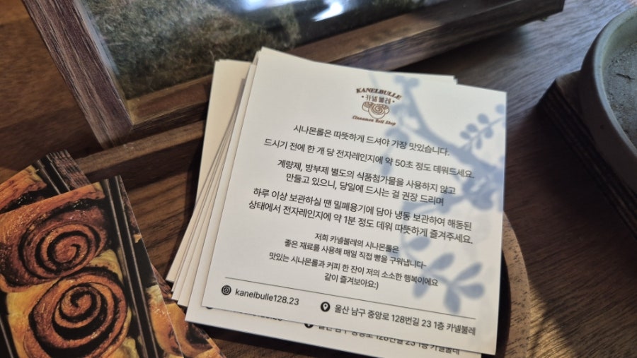 카넬불레 사진 6