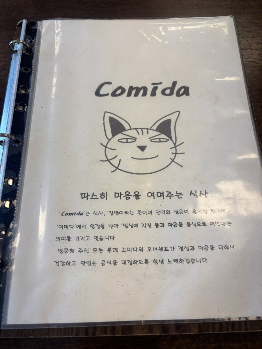 꼬미다 사진 6