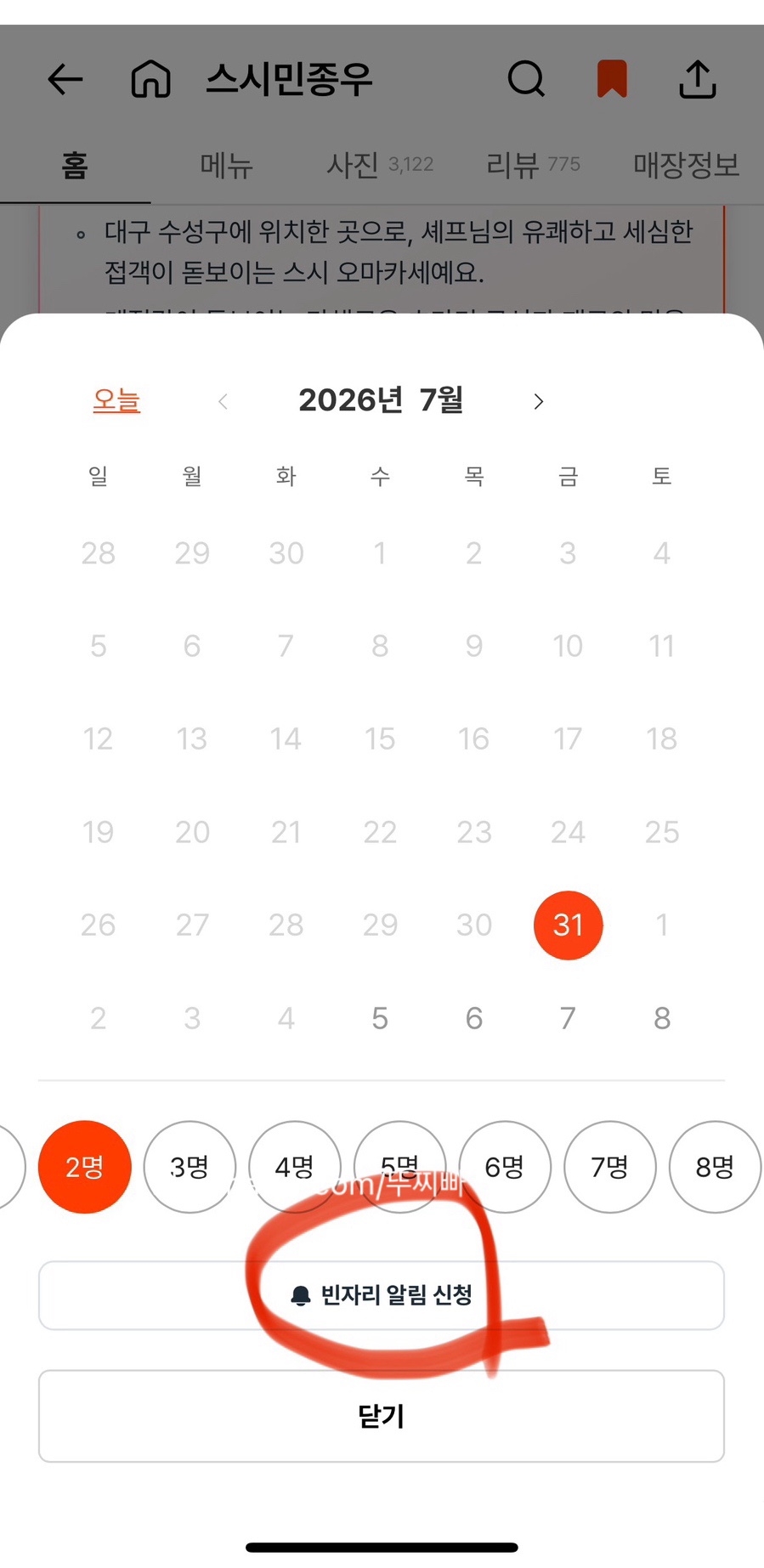 스시민종우 사진 3