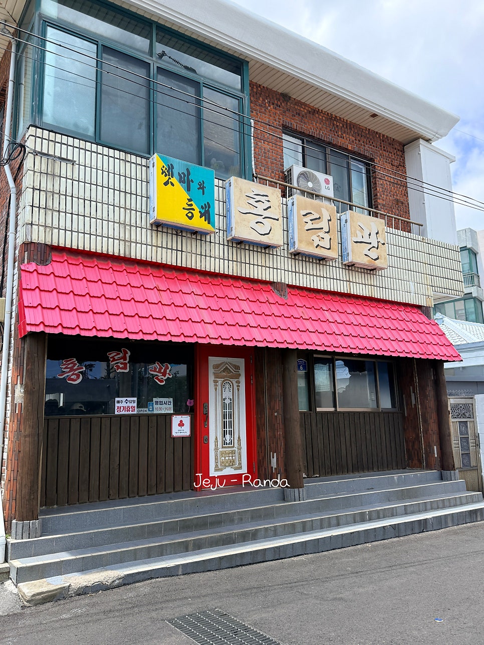 홍림관 사진 2