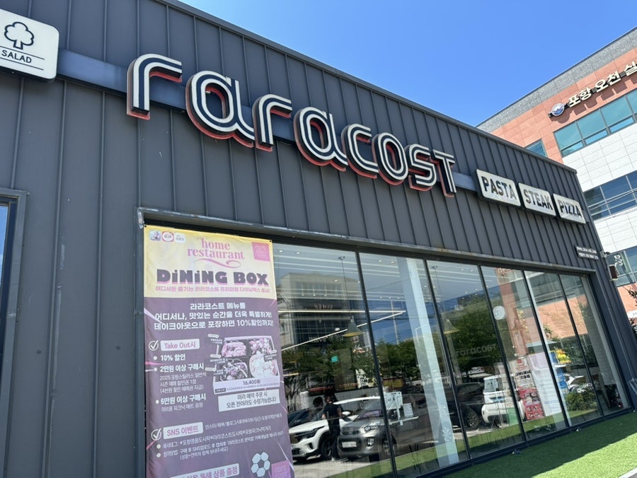 라라코스트 문덕점 사진 3