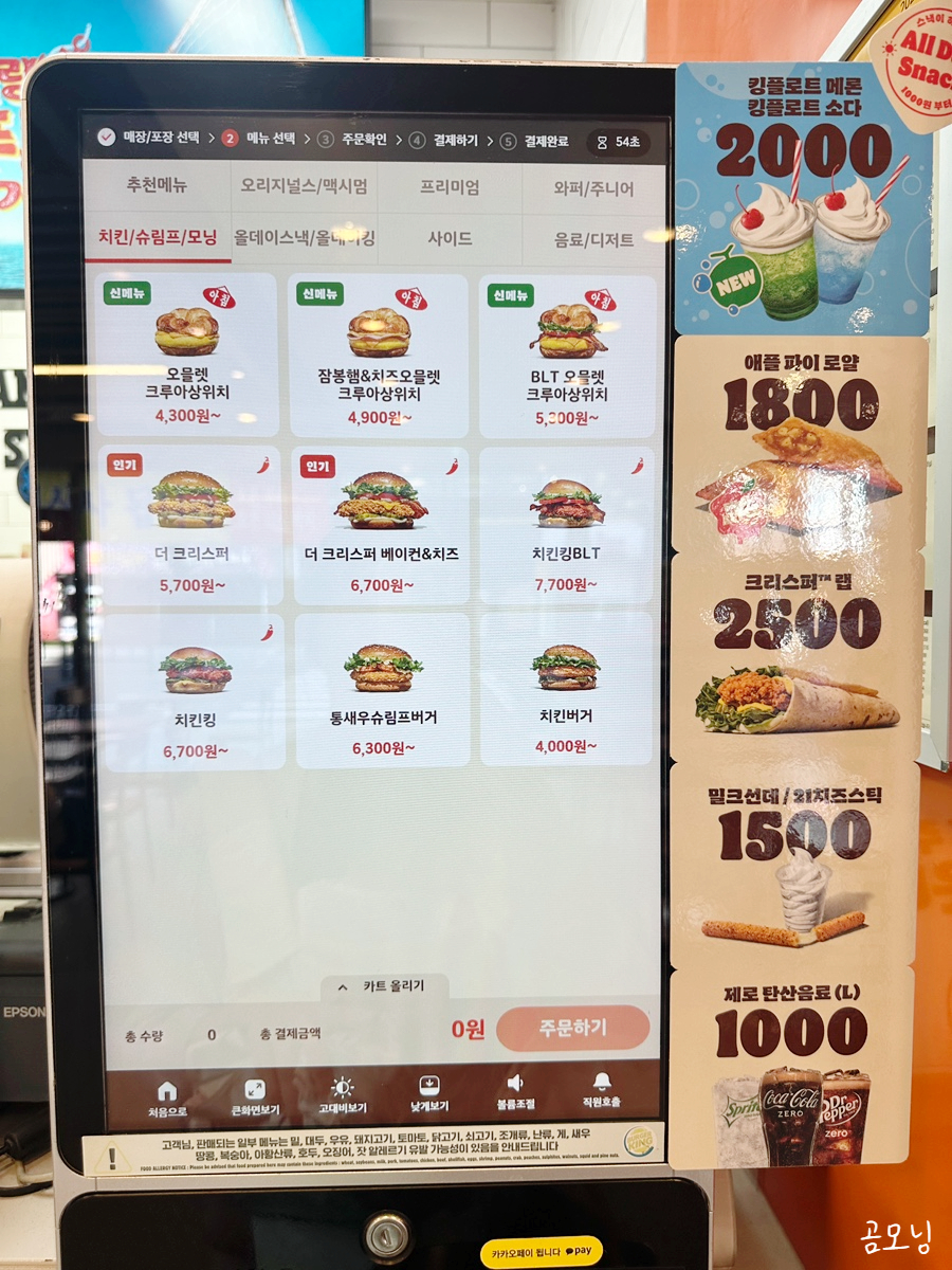 버거킹 부산개금점 사진 6
