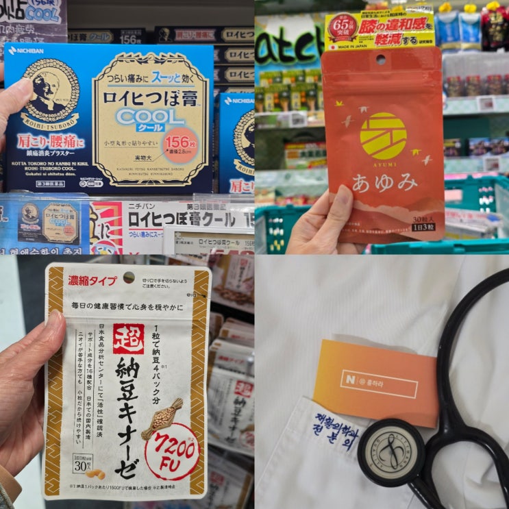 오사카 돈키호테 쇼핑리스트 의사가 알려주는 일본에서 꼭 사야할것