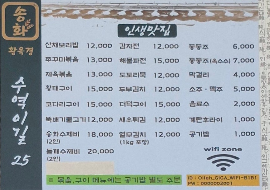 송화 사진 4