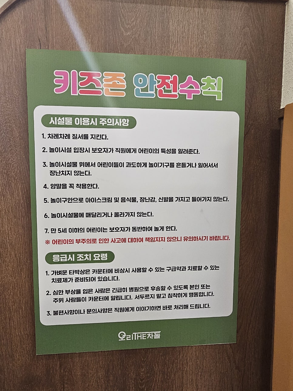 오리더차돌 천안시청점 사진 4