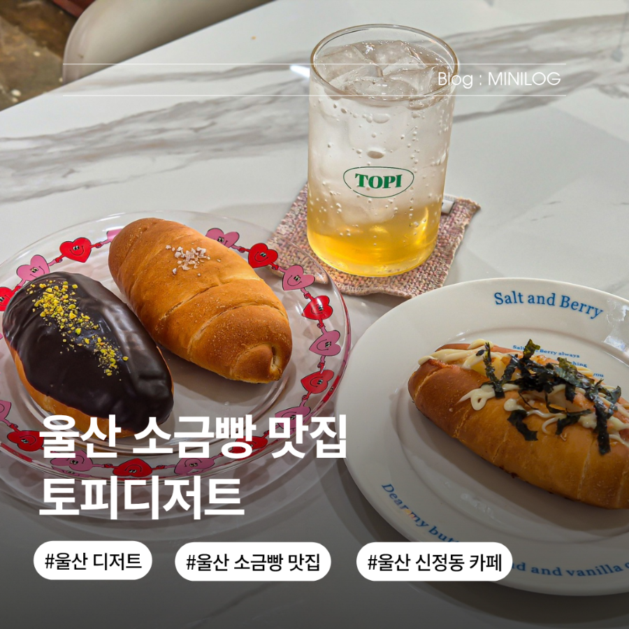 토피디저트 사진 1