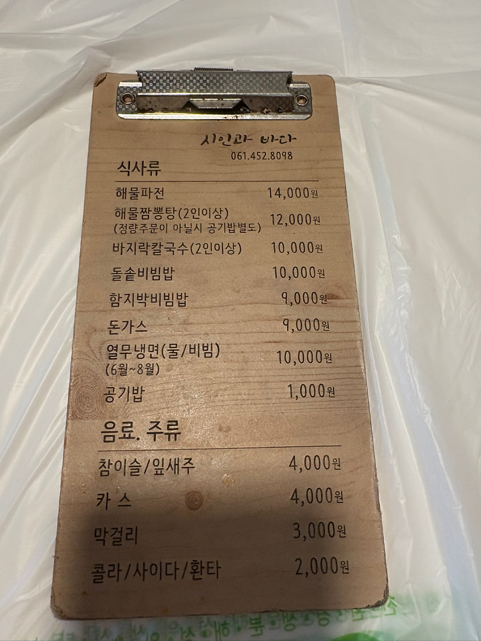 시인과바다 사진 5