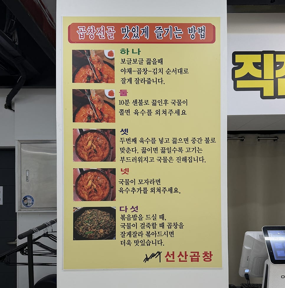 김태주선산곱창 용봉점 사진 5