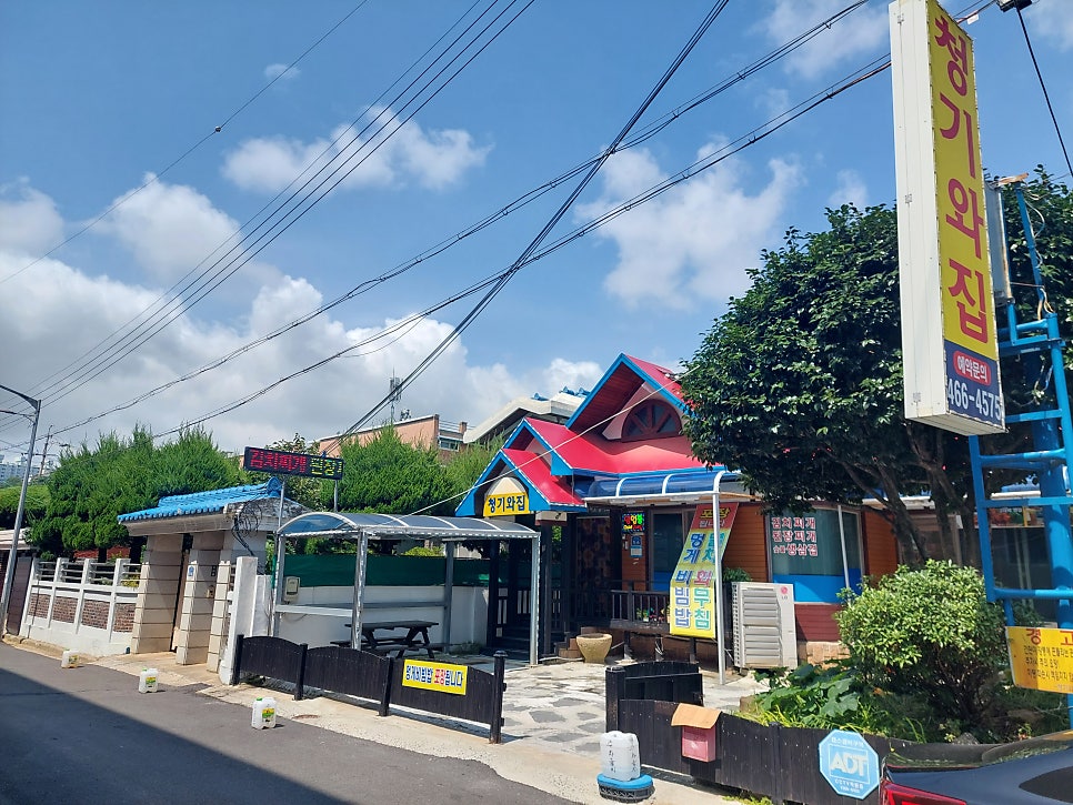 청기와집 사진 1