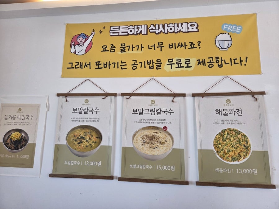 제주또바기 보말칼국수전문점 사진 2