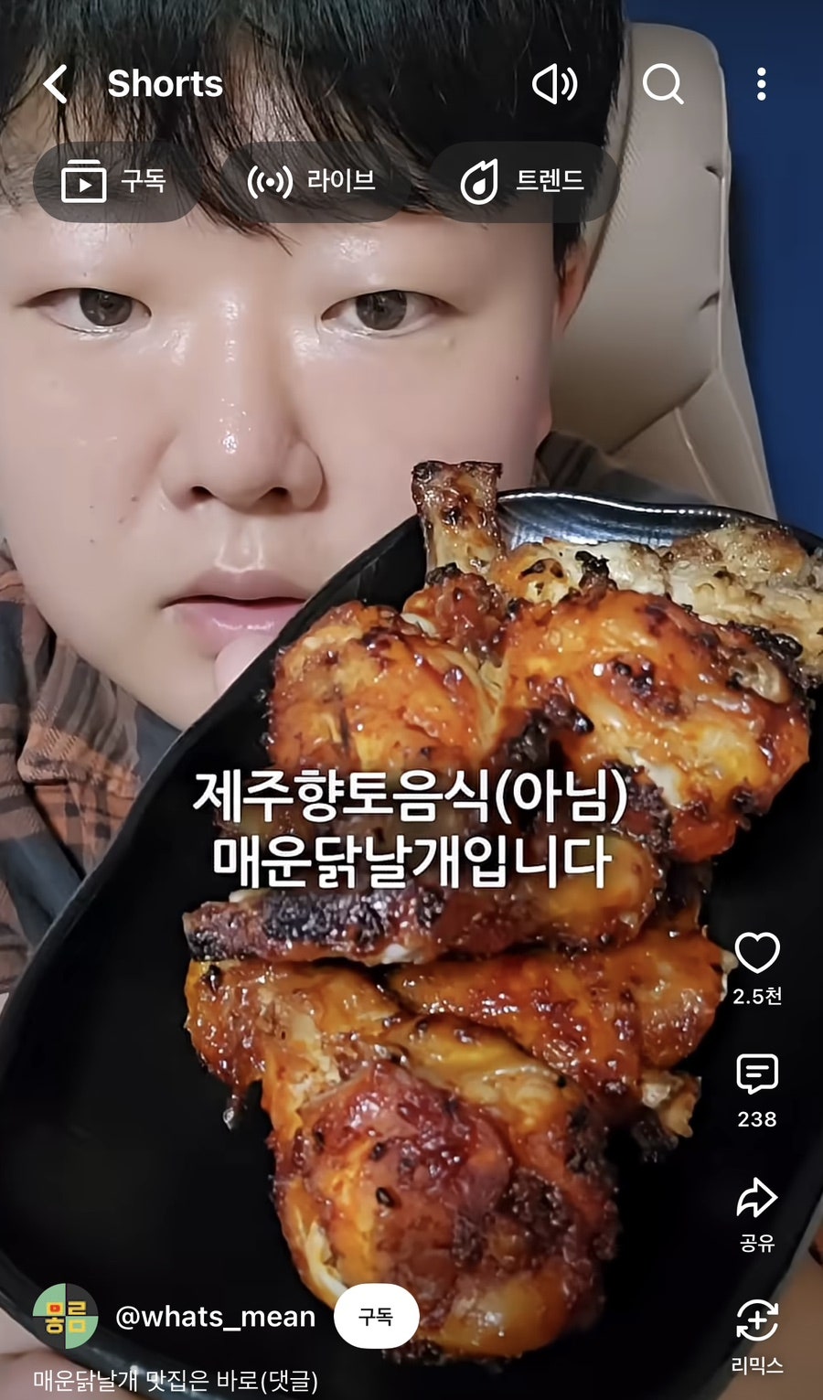 불닭공장 서귀포효돈점 사진 1