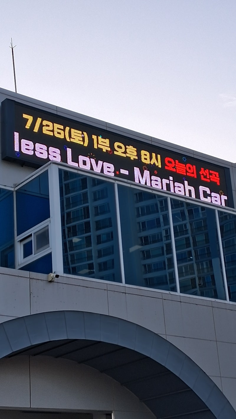 부산 야경으로 다대포 꿈의 낙조분수 보고 왔습니다