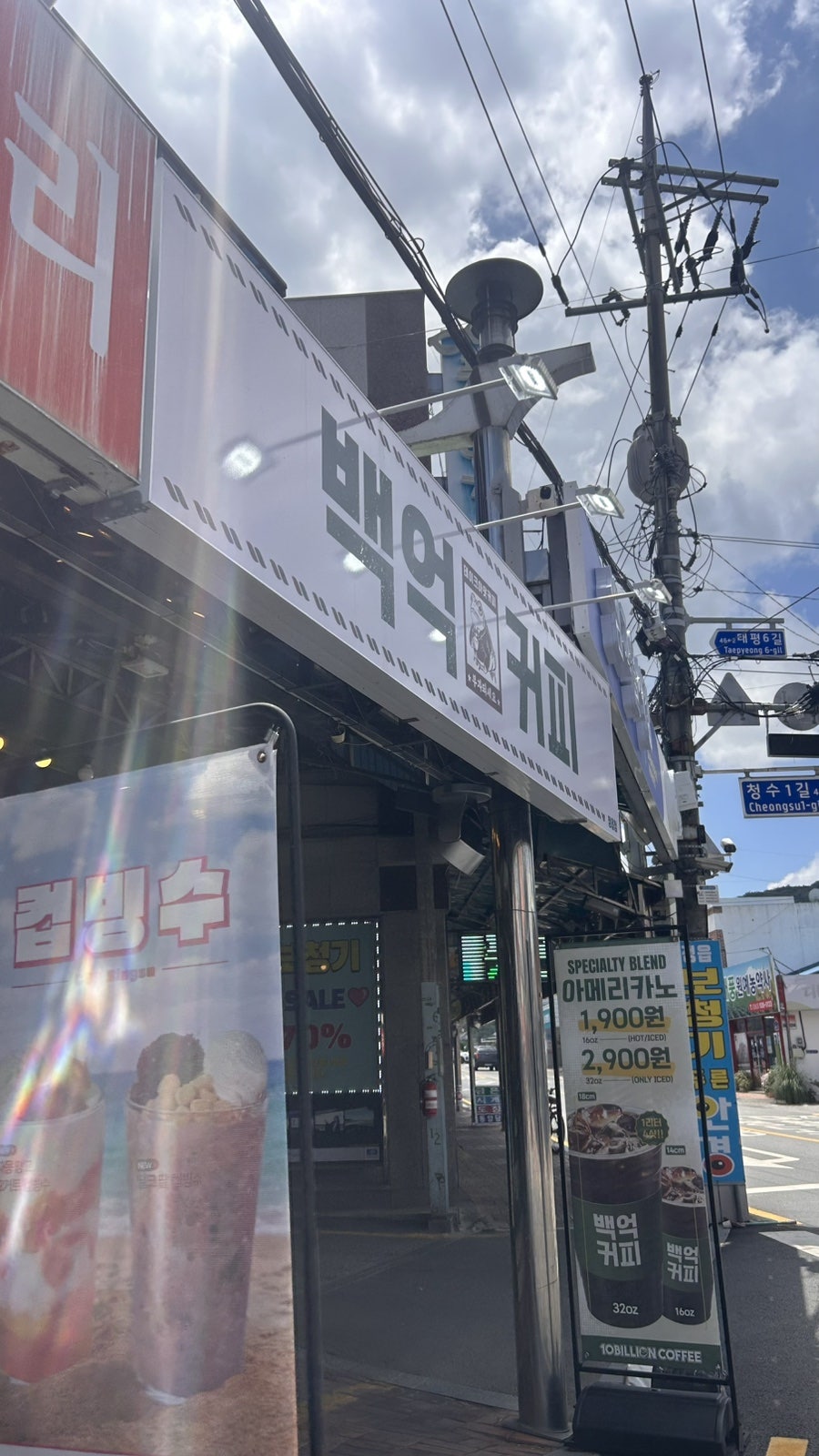 백억커피 정읍점 사진 2