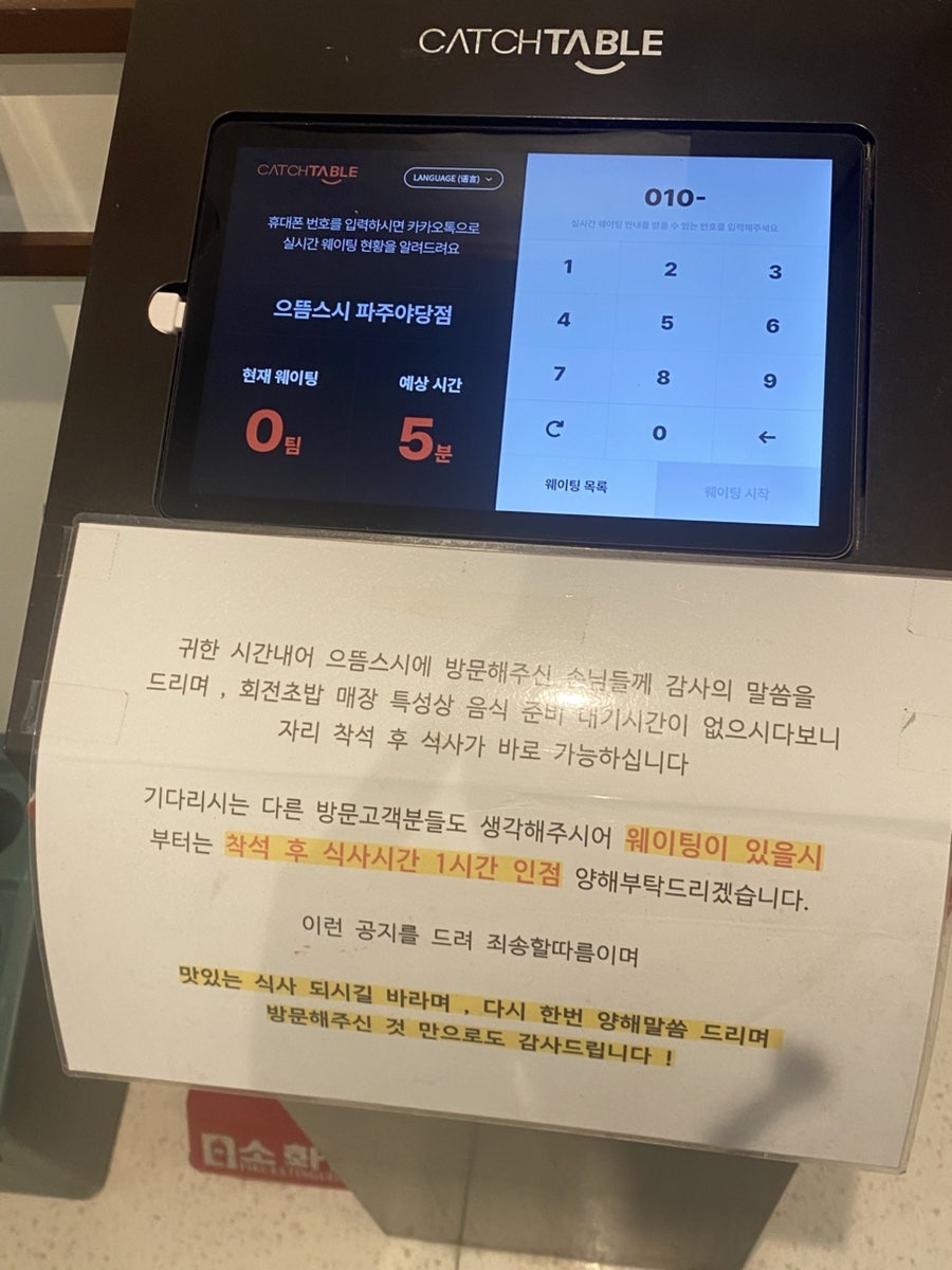 으뜸스시 파주야당점 사진 5