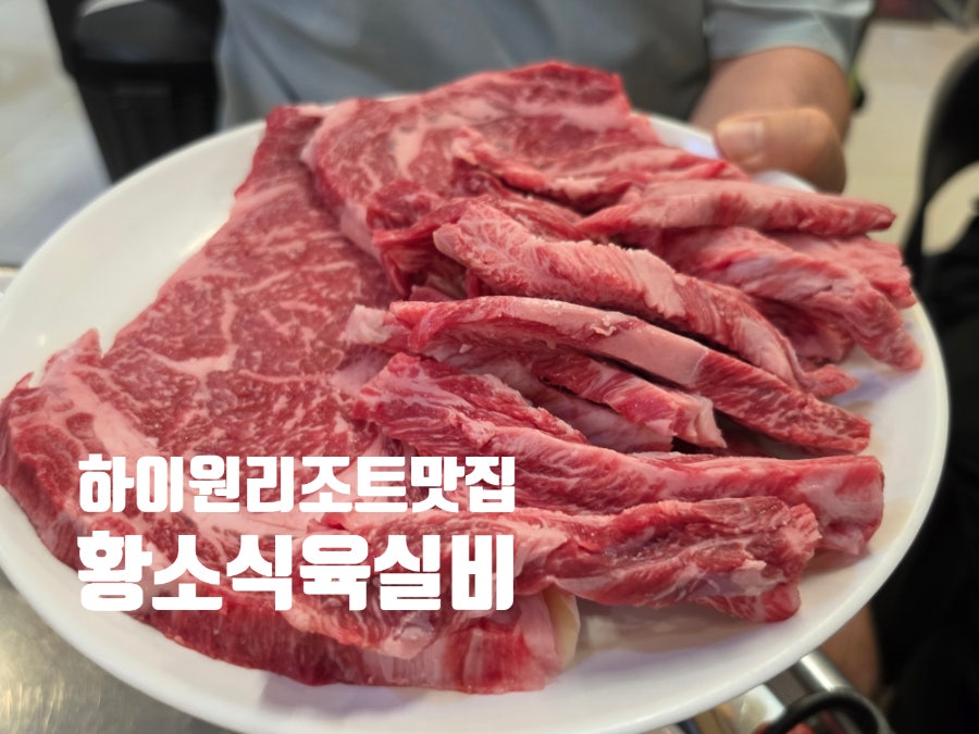 황소식육실비식당 사진 1