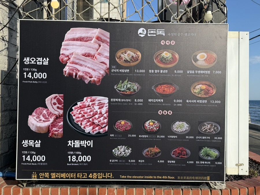돈독 사진 3