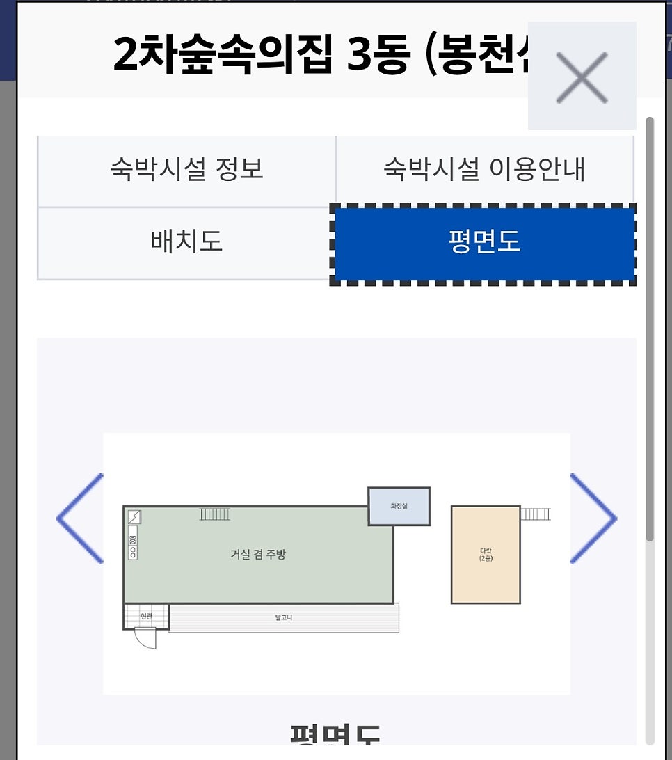 석모도자연휴양림 사진 6