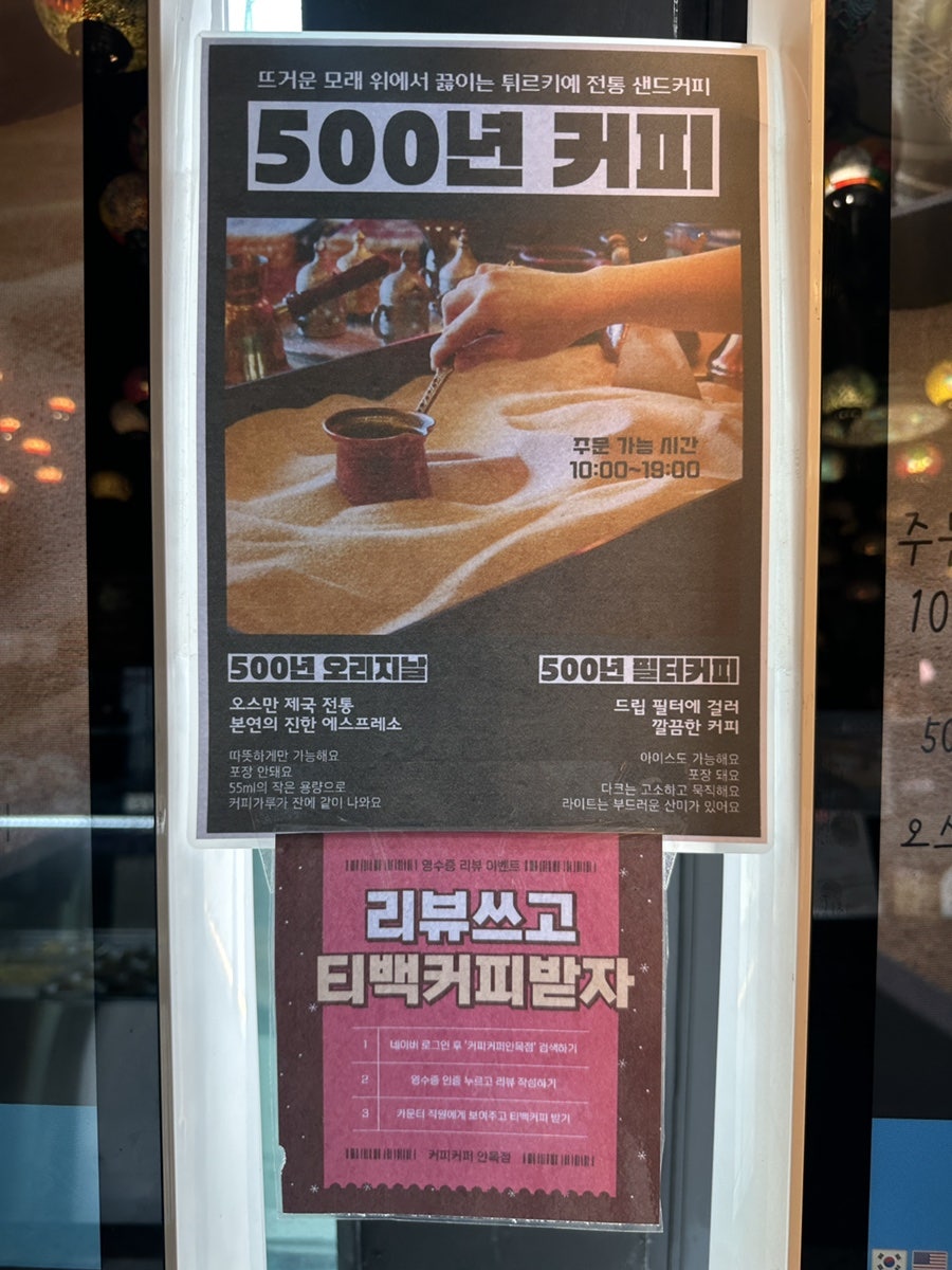커피커퍼 안목2호점 사진 4