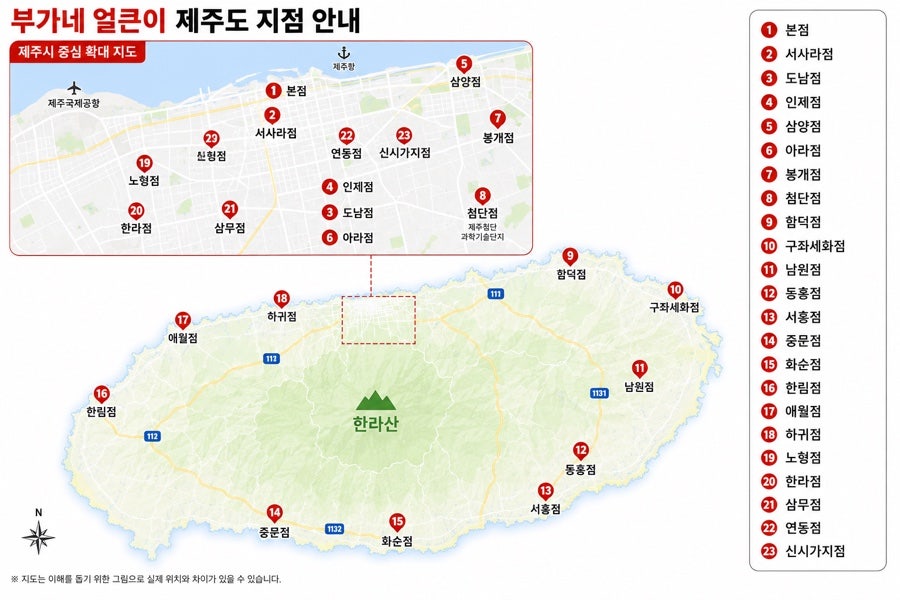 불닭공장 서귀포효돈점 사진 4