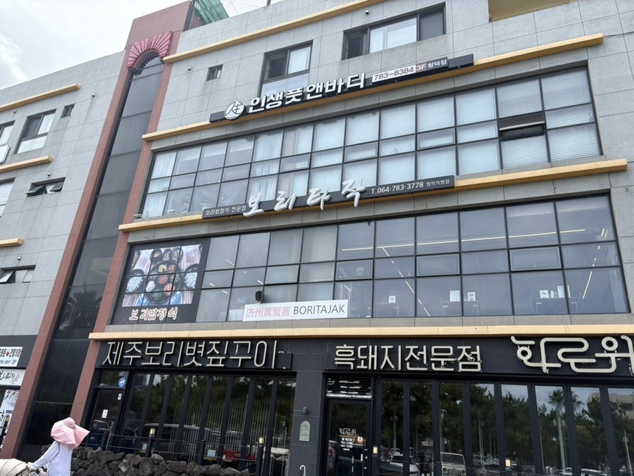 보리타작 함덕직영점 사진 5