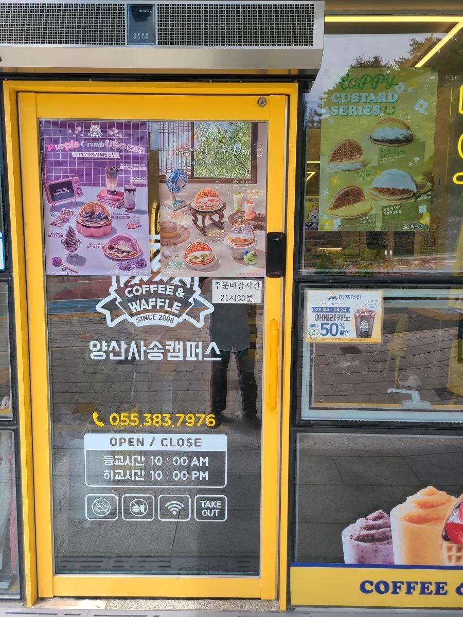 와플대학 양산사송캠퍼스 사진 3