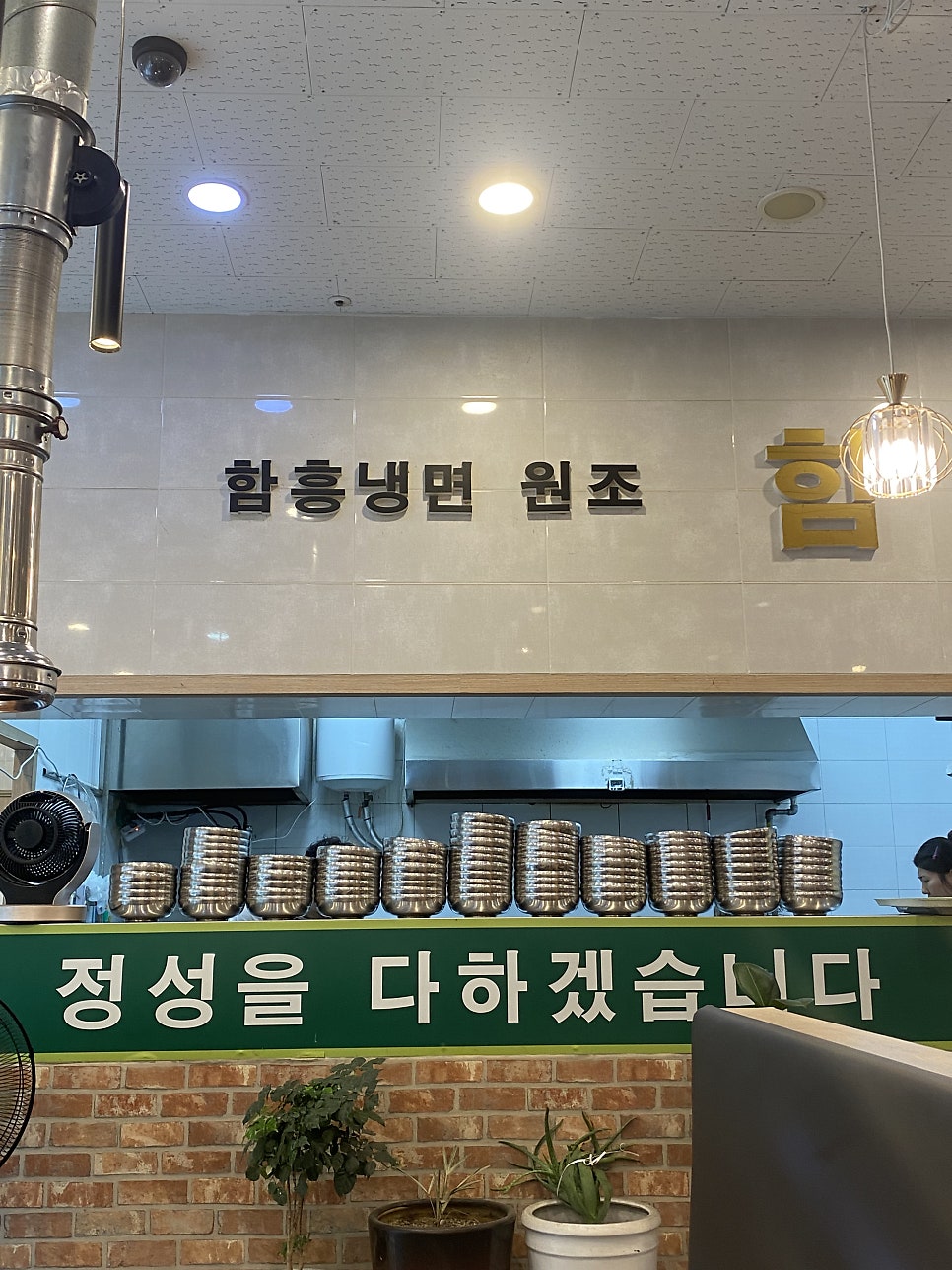 함흥면옥 사진 3