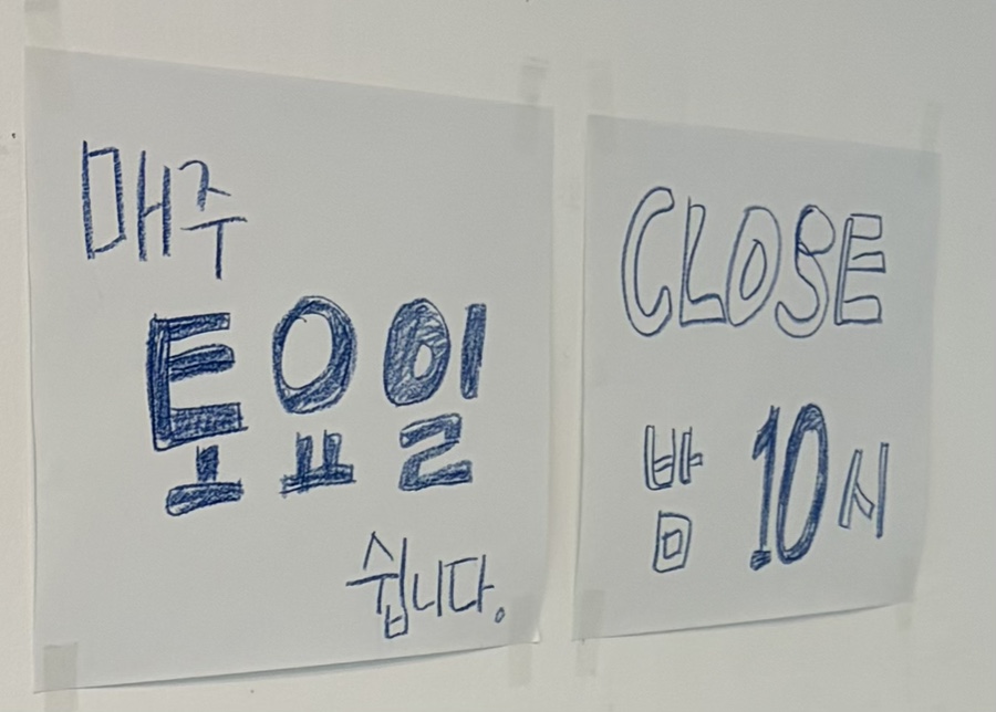 도스마스 강릉원주대점 사진 3