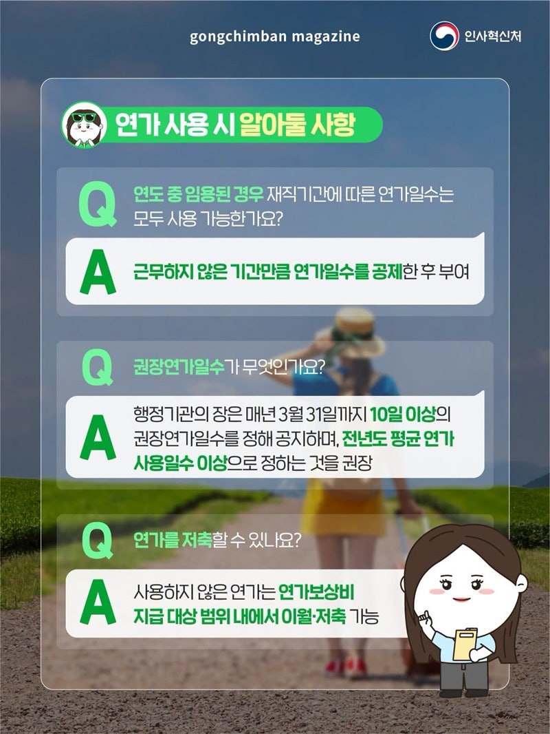연가 사진 5