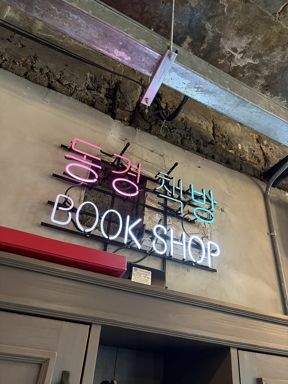 카페동경앤책방 사진 1