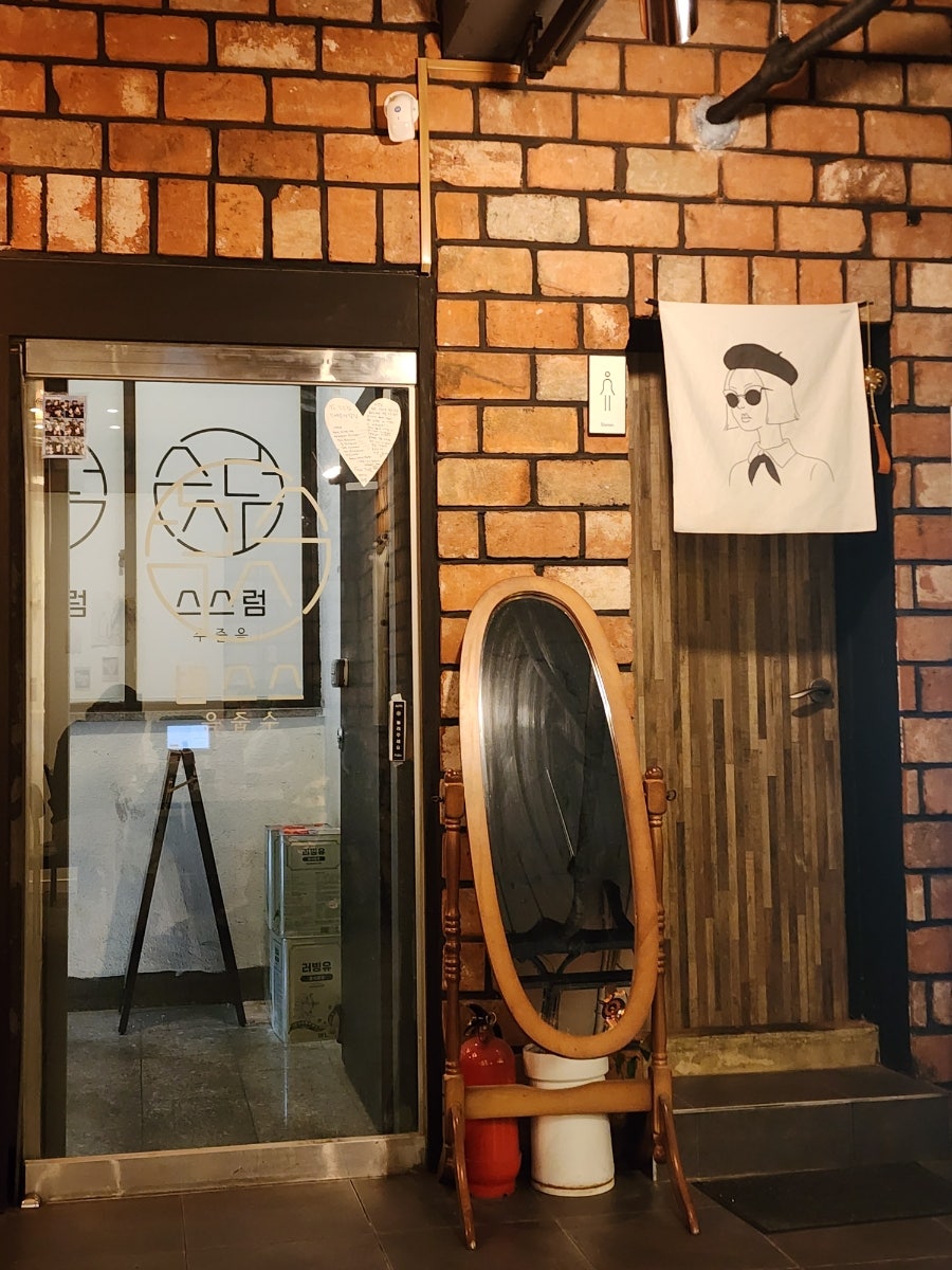 스스럼 사진 4