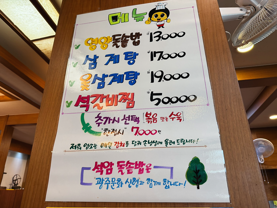 석암돌솥밥 사진 6