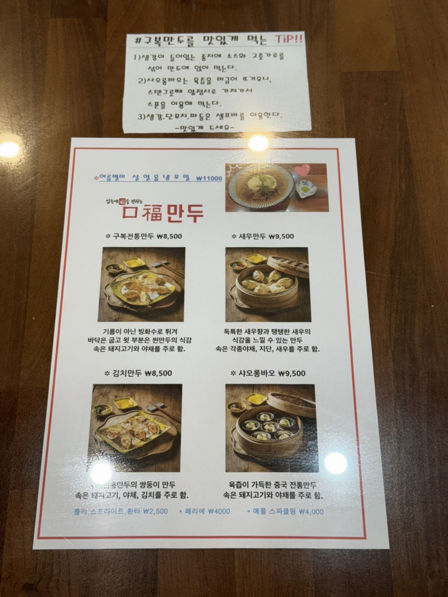 구복만두 파주직영점 사진 4