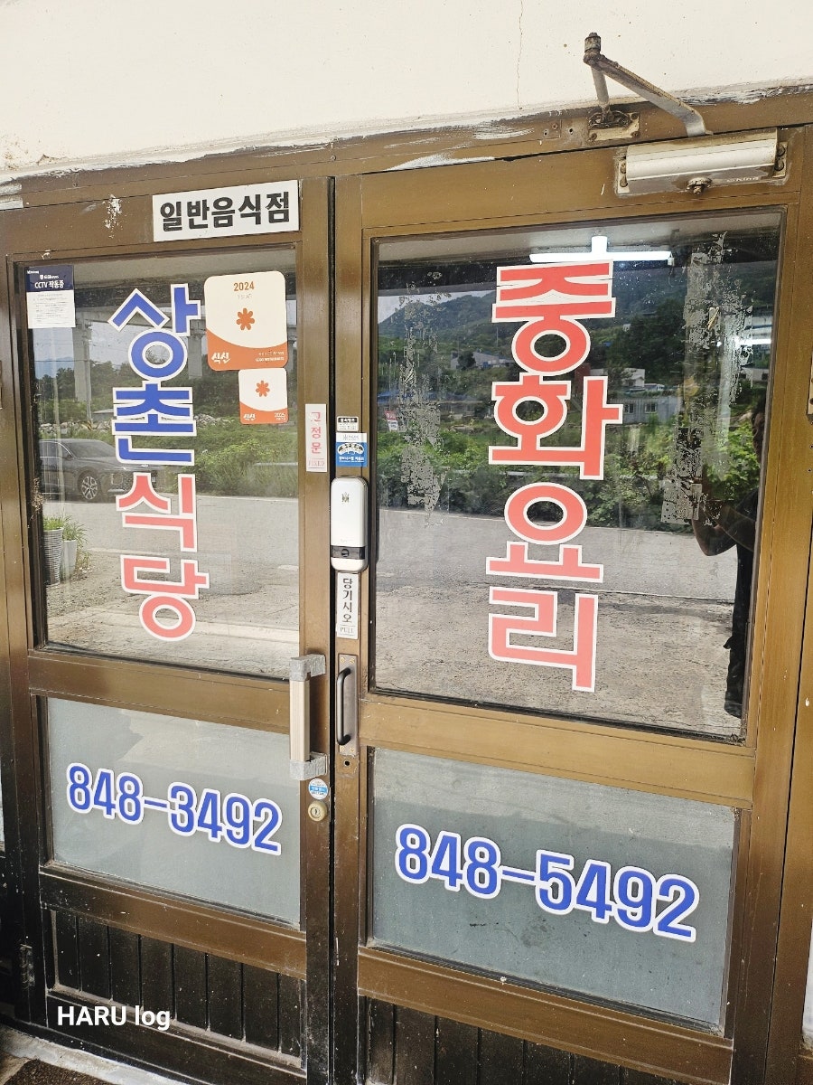 상촌식당 사진 3