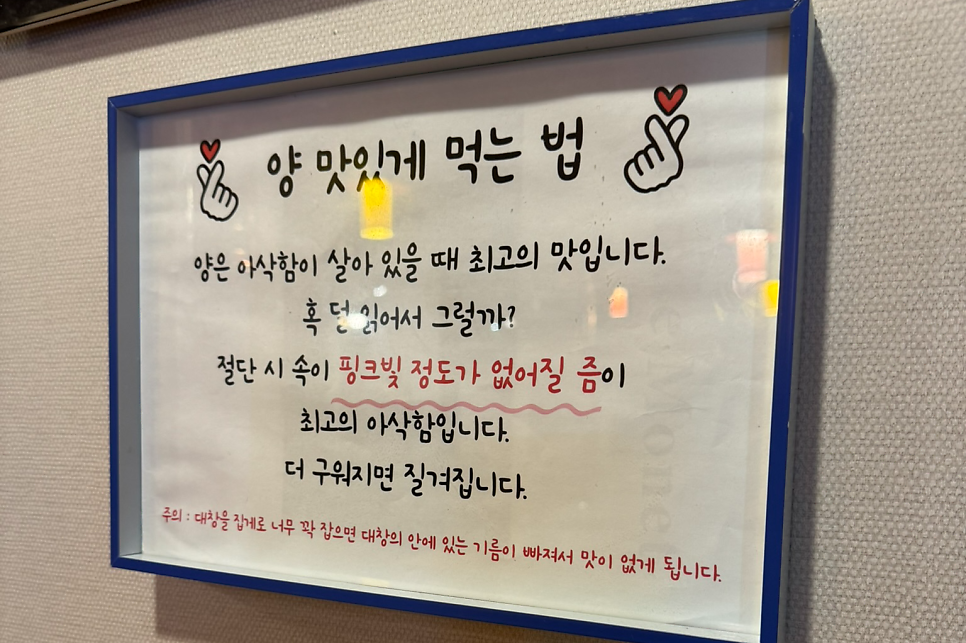 양가네양대창 사진 6