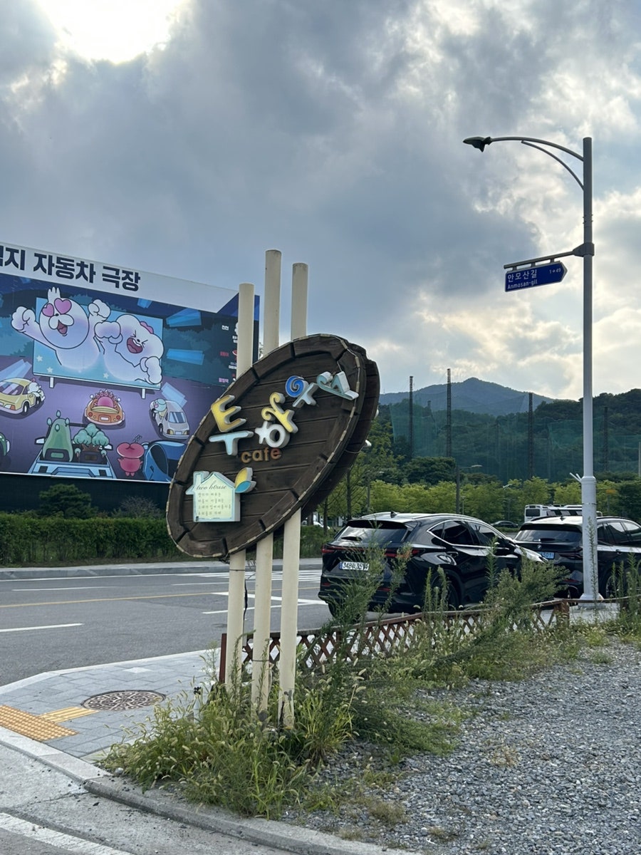 투하우스 사진 1