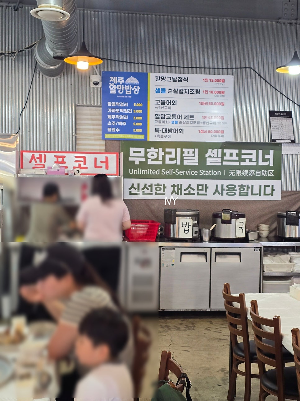 제주할망밥상 애월점 사진 3