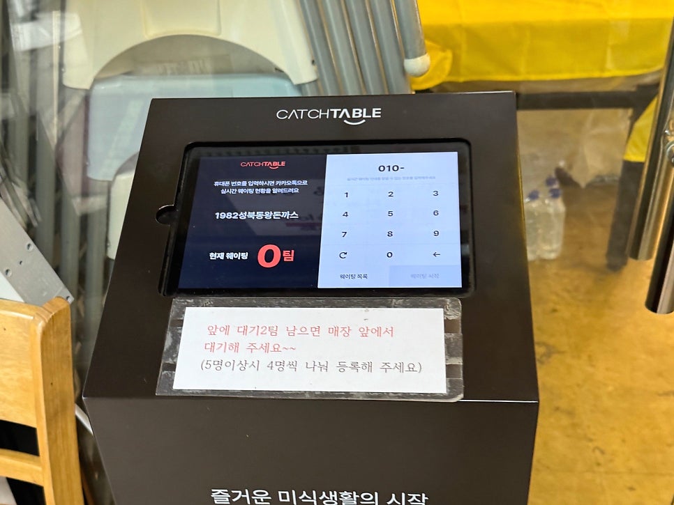 1982성북동왕돈까스 사진 6