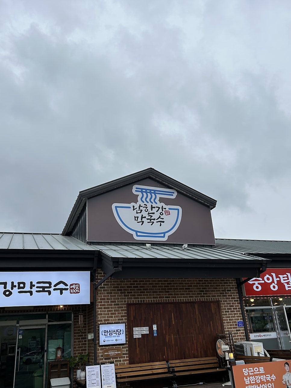 남한강 사진 2