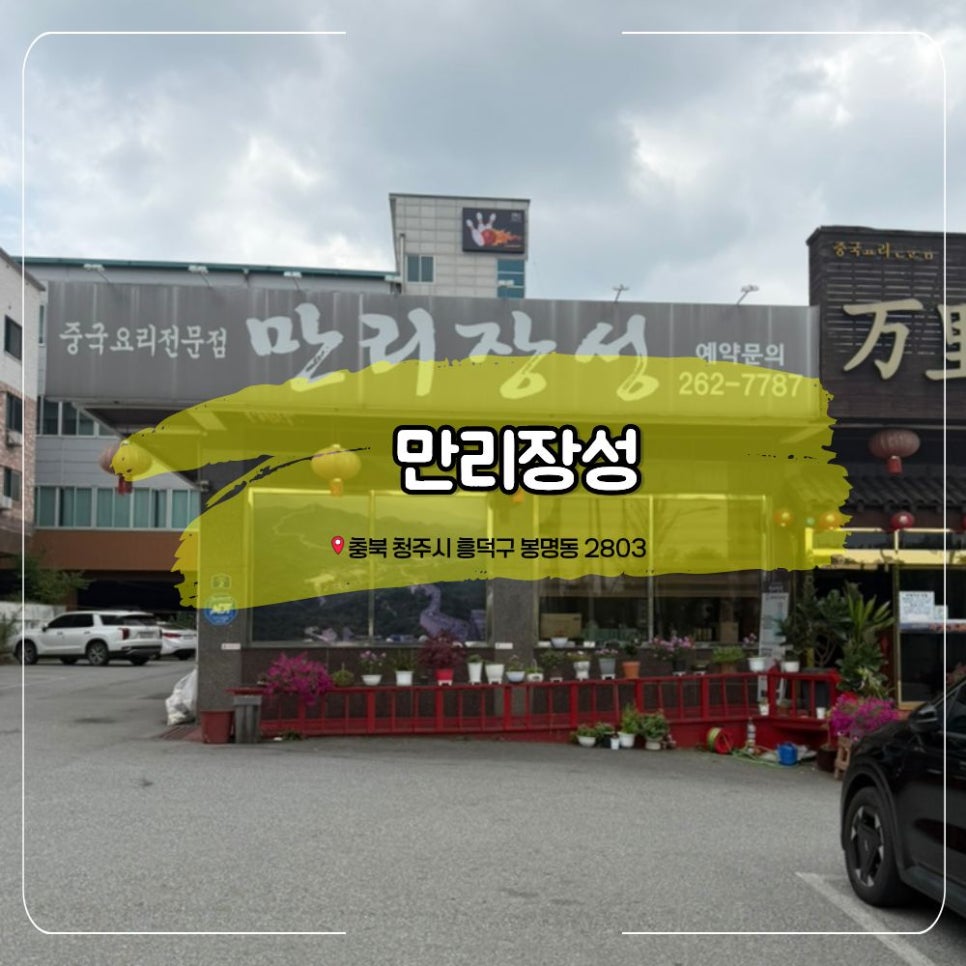 만리장성 사진 1